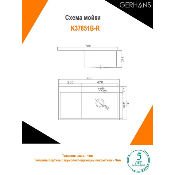 Кухонная мойка Gerhans K37851B-R 1 мм, PVD графит R, Цвет производителя: графит фото 7