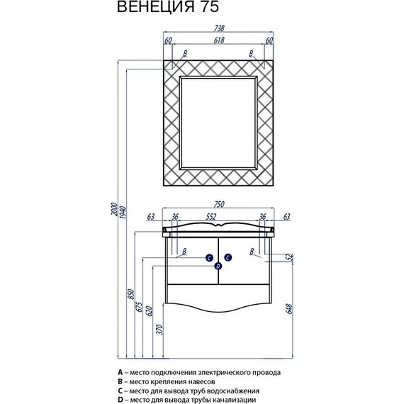 Зеркало Акватон ВЕНЕЦИЯ 75 см 1A151102VNL10 фото 2