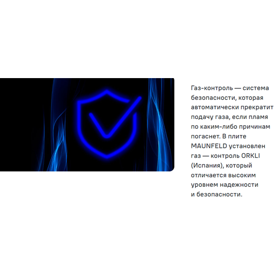 Газовая плита с электрической духовкой Maunfeld MGC60ECW04 фото 28