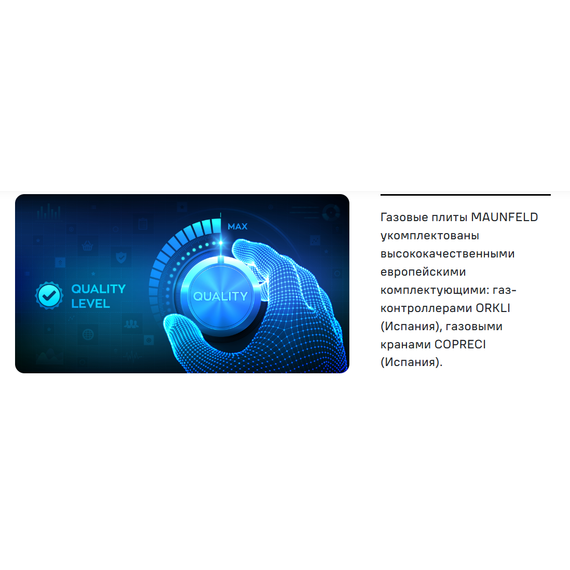 Газовая плита с электрической духовкой Maunfeld MGC60ECW05 фото 28