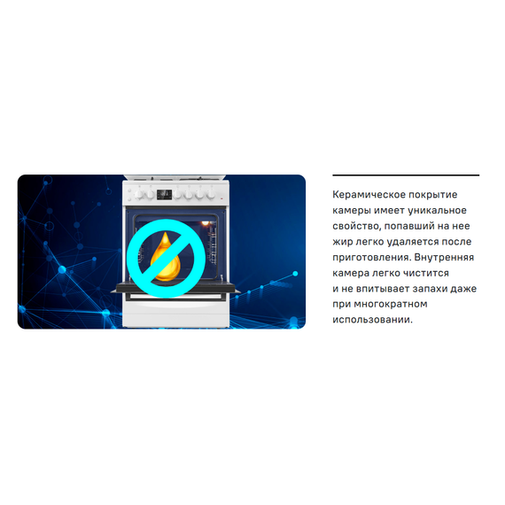 Газовая плита с электрической духовкой Maunfeld MGC60ECW05 фото 32