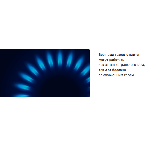 Газовая плита с электрической духовкой Maunfeld MGC60EEW03 фото 23