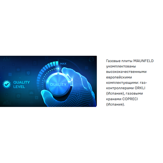 Газовая плита с электрической духовкой Maunfeld MGC60EEW03 фото 24