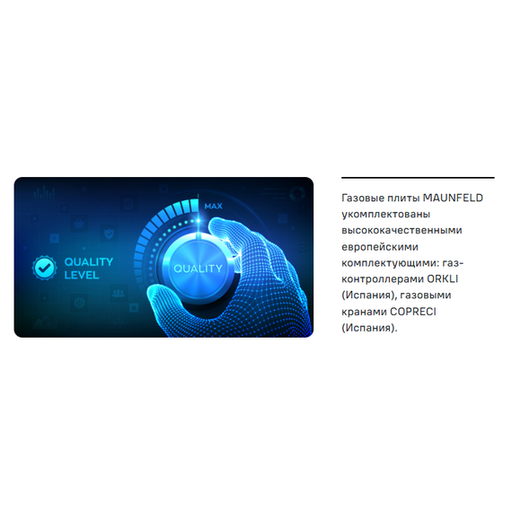 Газовая плита с электрической духовкой Maunfeld MGC50ECW02 фото 16