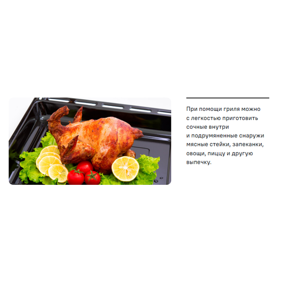 Газовая плита с электрической духовкой Maunfeld MGC50ECW02 фото 21