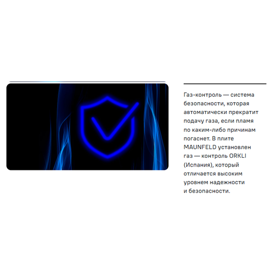 Газовая плита с электрической духовкой Maunfeld MGC60ECGR05 фото 28