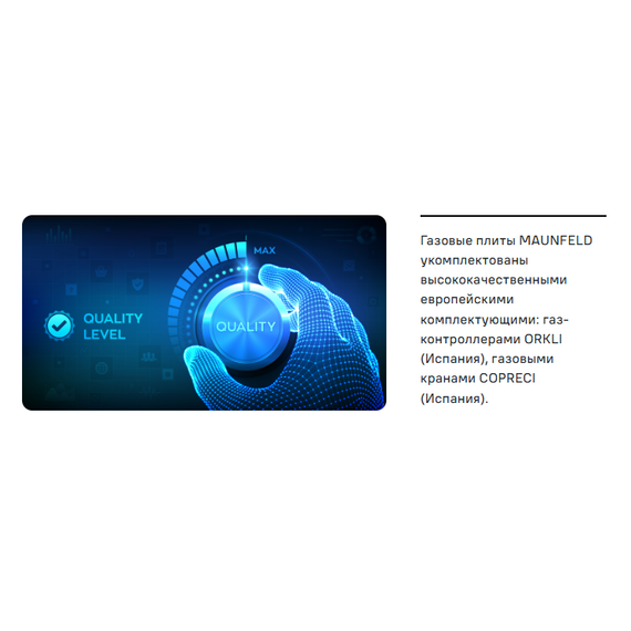 Газовая плита с электрической духовкой Maunfeld MGC60ECGR05 фото 31