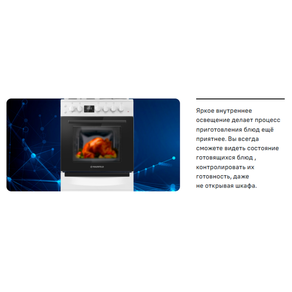 Газовая плита с электрической духовкой Maunfeld MGC60ECGR05 фото 35