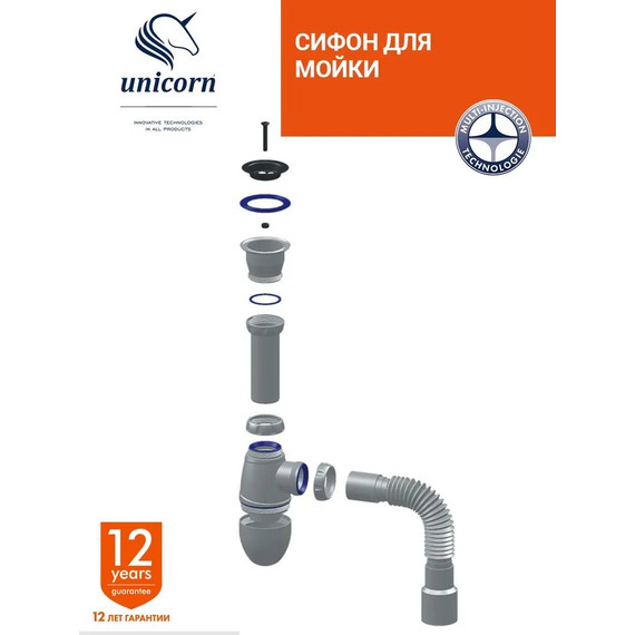 Сифон для умывальника Unicorn В220 фото 2