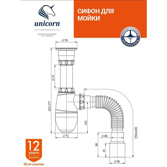 Сифон для умывальника Unicorn В220 фото 6