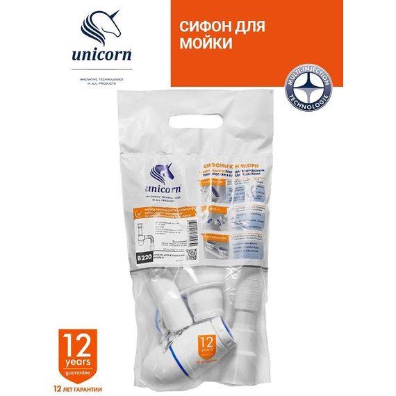 Сифон для умывальника Unicorn В220 фото 5