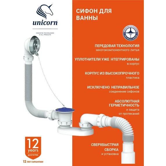 Сифон для ванны Unicorn S12 фото 3