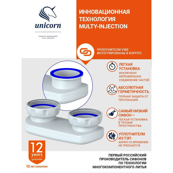 Сифон для ванны Unicorn S12 фото 4