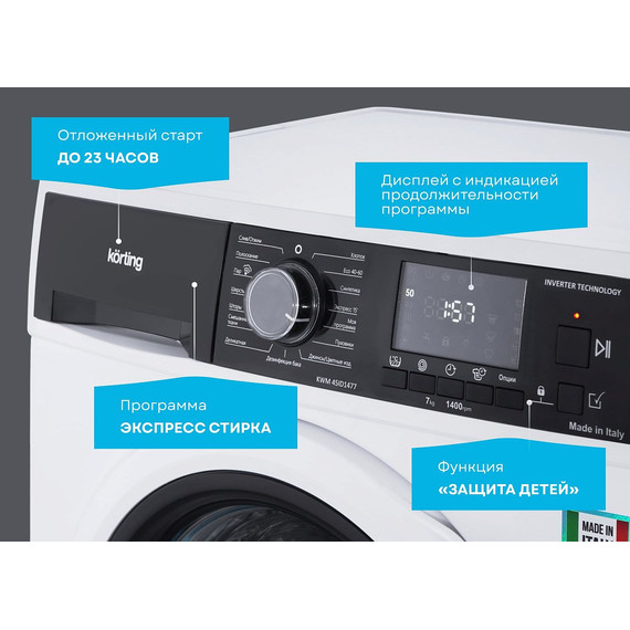 Стиральная машина Korting 45ID1477 фото 15