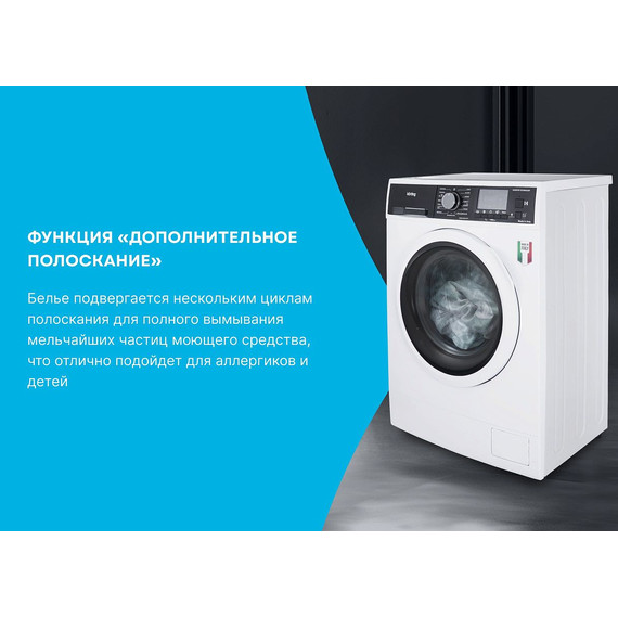 Стиральная машина Korting 45ID1477 фото 17