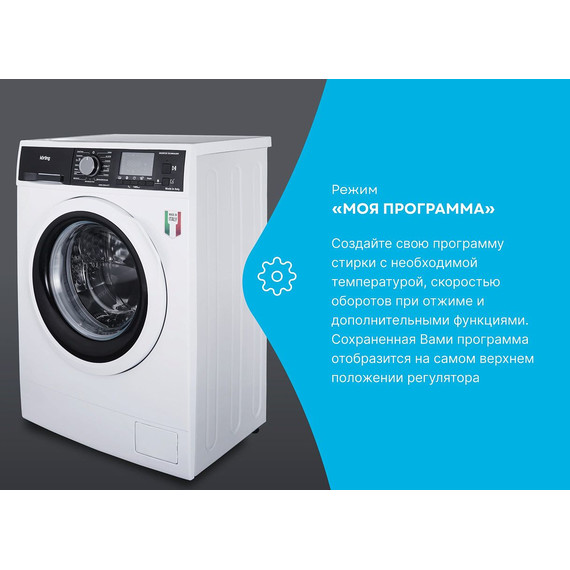 Стиральная машина Korting 45ID1477 фото 21