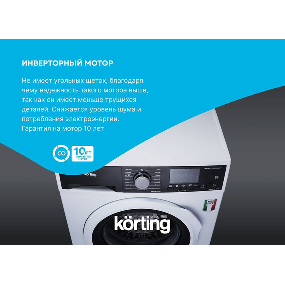 Стиральная машина Korting 45ID1477 фото 23