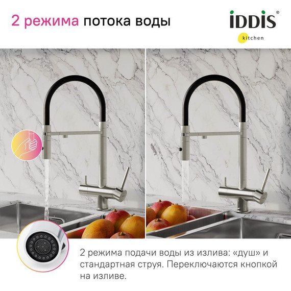 Смеситель для кухни Iddis Ace ACEBNFFi05, сатин фото 9