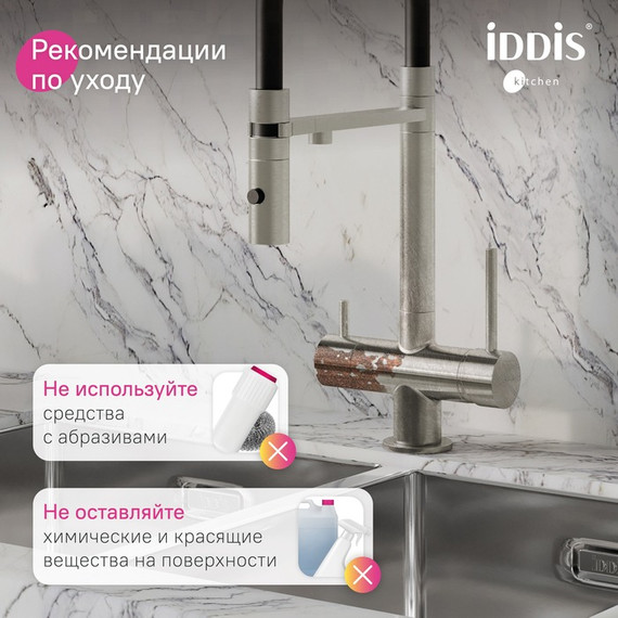 Смеситель для кухни Iddis Ace ACEBNFFi05, сатин фото 5
