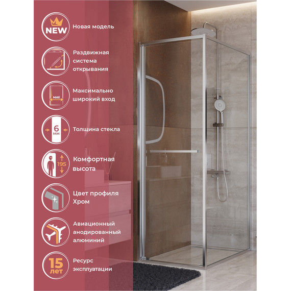 Душевое ограждение Cezares Lux 80x100 см LUX-AH-FS-1-80/100-C-CR, хром/прозрачное фото 5