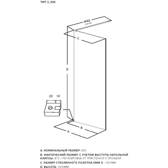 Шторка для ванны Allen Brau Infinity 3 80х160 см 3.21061.BA (стекло 8 мм) серебро брашированное/прозрачное фото 6