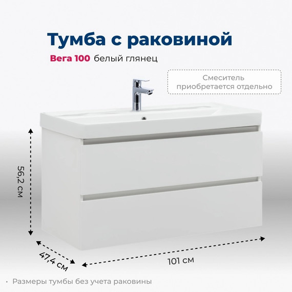 Тумба подвесная с раковиной Aquanet Вега 100 см 00316655, белый глянец фото 14