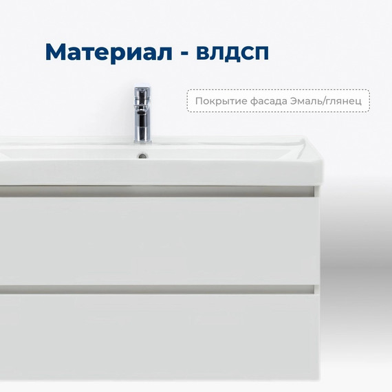 Тумба подвесная с раковиной Aquanet Вега 100 см 00316655, белый глянец фото 17