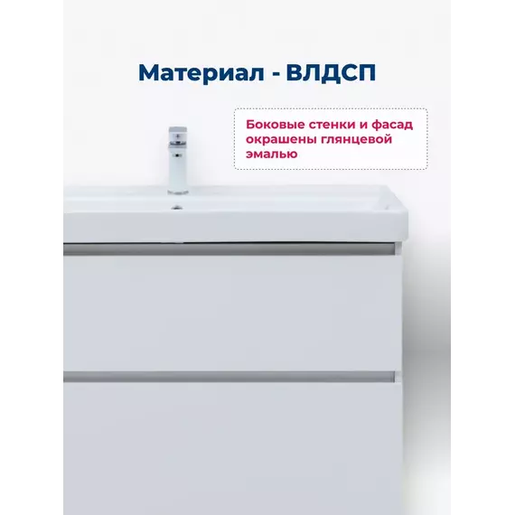 Тумба напольная с раковиной Aquanet Вега 70 см 00344122 (2 ящика) белый глянец фото 14