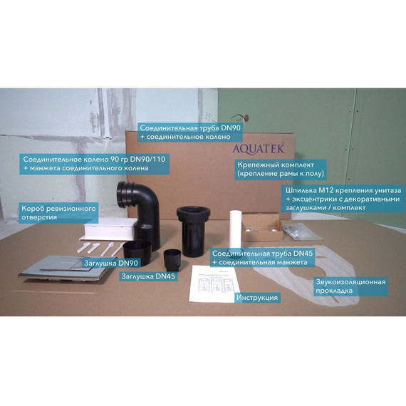 Инсталляция для унитаза Aquatek Sensor INSE-0000002.36 (кнопка хром) фото 9