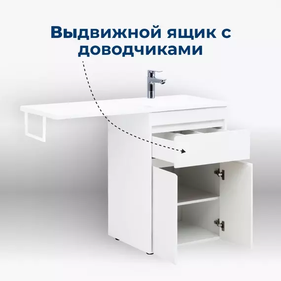 Тумба напольная с раковиной-столешницей Aquanet Токио 120 см R 00237745, белый фото 11