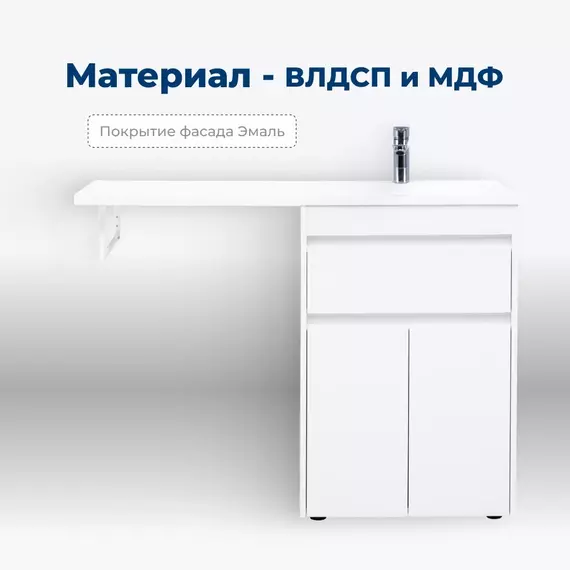 Тумба напольная с раковиной-столешницей Aquanet Токио 120 см R 00237745, белый фото 10