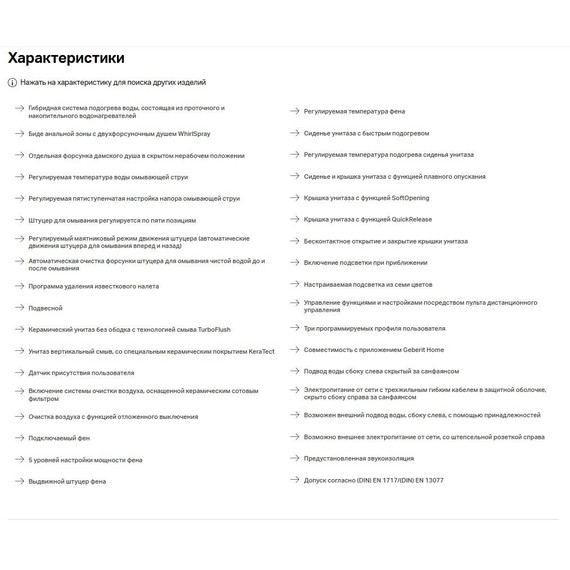 Унитаз-биде подвесной безободковый Geberit AquaClean Mera Comfort 146.210.11.1 с крышкой микролифт фото 14