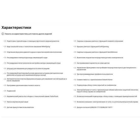 Унитаз-биде подвесной безободковый Geberit AquaClean Sela 146.220.11.1 с крышкой микролифт фото 11