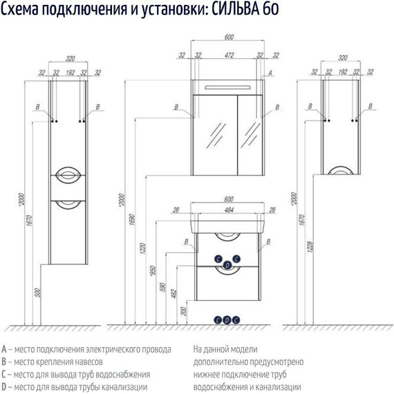 Зеркало шкаф Акватон Сильва 60 см 1A216202SIW60 фото 7