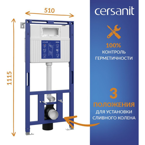 Инсталляция для подвесного унитаза Cersanit Aqua 50 Prime P 68178 фото 7