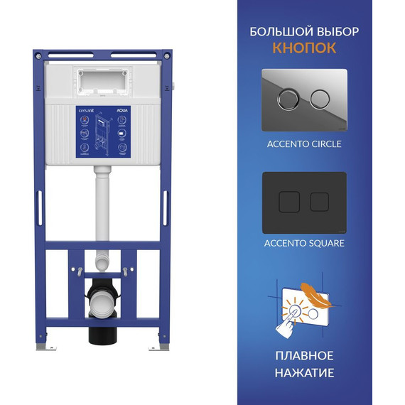 Инсталляция для подвесного унитаза Cersanit Aqua 50 Prime P 68178 фото 10