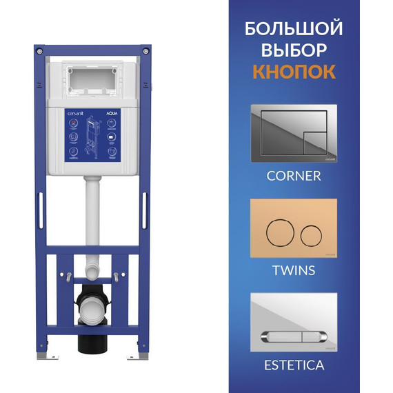 Инсталляция для подвесного унитаза Cersanit Aqua 40 Smart M A63475 фото 9