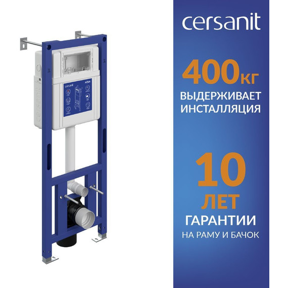 Инсталляция для подвесного унитаза Cersanit Aqua 40 Smart M A63475 фото 6