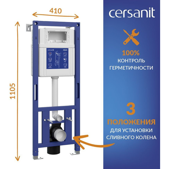 Инсталляция для подвесного унитаза Cersanit Aqua 40 Smart M A63475 фото 7