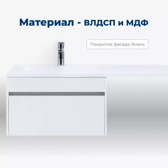 Тумба подвесная с раковиной-столешницей Aquanet Токио 130 см 00236917 L, белый фото 6