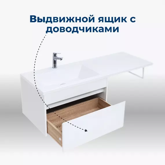 Тумба подвесная с раковиной-столешницей Aquanet Токио 130 см 00236917 L, белый фото 7