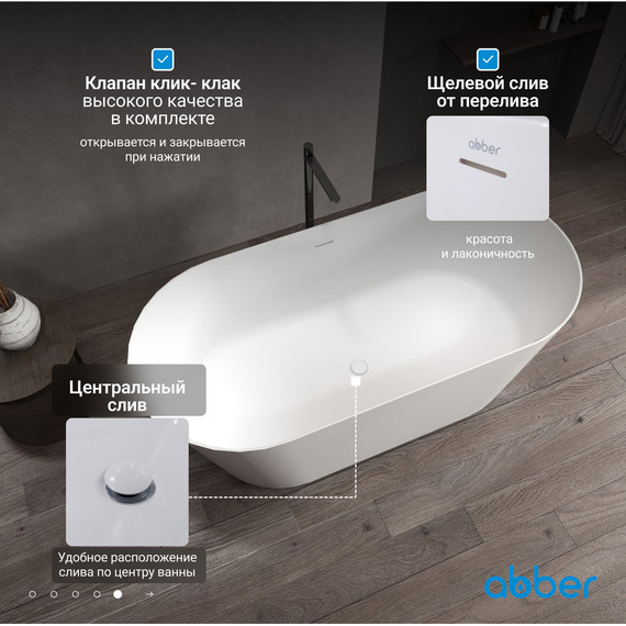 Ванна отдельностоящая Abber Stein 170x80 см AS9605, белый матовый фото 10