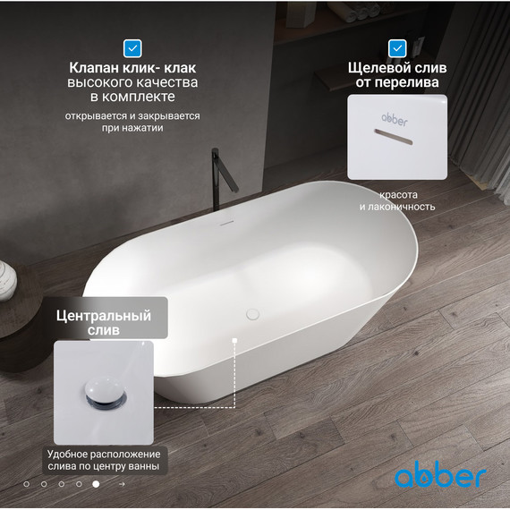 Ванна отдельностоящая Abber Stein 160x70 см AS9626, белый матовый фото 13