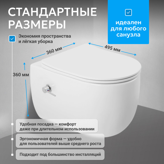 Унитаз-биде подвесной безободковый ABBER Bequem AC1104TNS с тонкой крышкой микролифт (система смыва Торнадо) фото 8