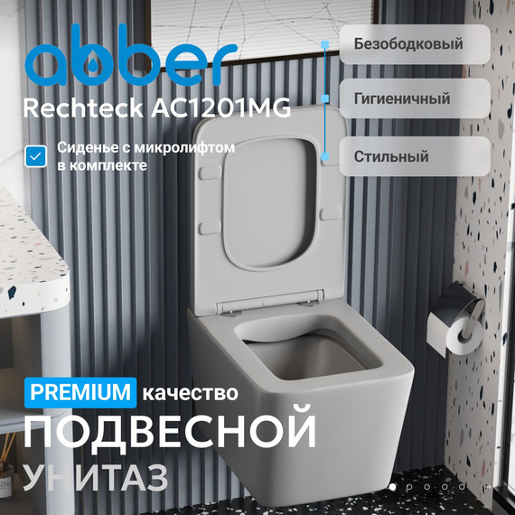 Унитаз подвесной безободковый Abber Rechteck AC1201MG с тонкой крышкой микролифт, серый матовый фото 10