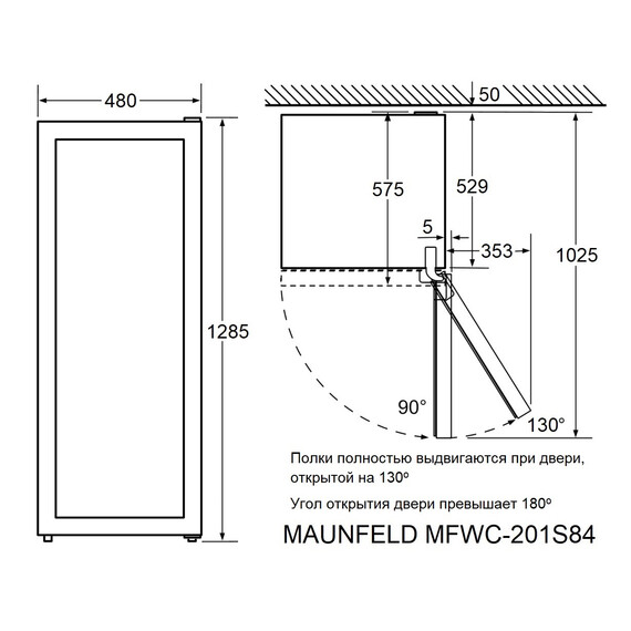 Винный шкаф Maunfeld MFWC-201S84 фото 8