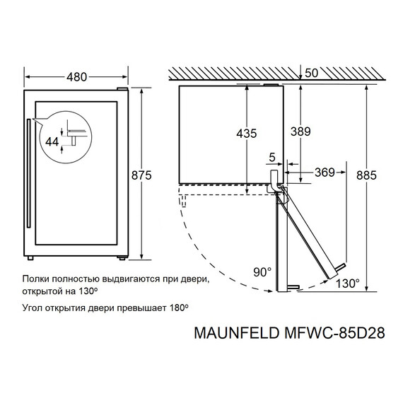 Винный шкаф Maunfeld MFWC-85D28 фото 8