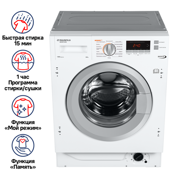 Встраиваемая стиральная машина Maunfeld MBWM1486S фото 10