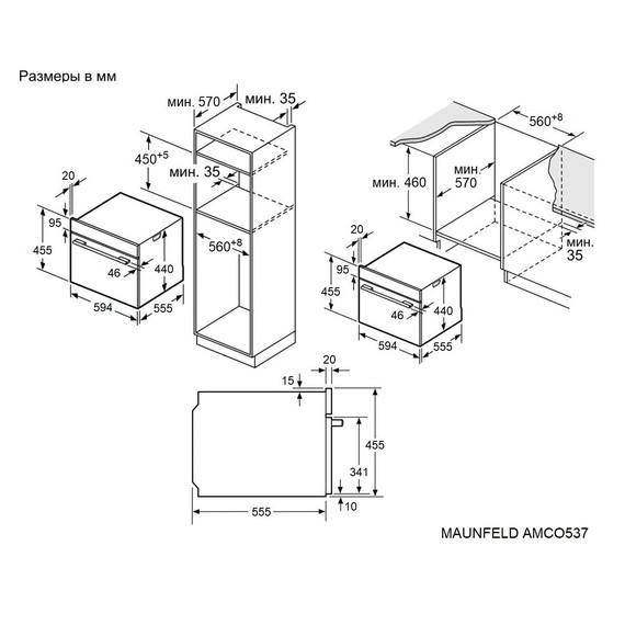 Электрический духовой шкаф Maunfeld AMCO537GW фото 15