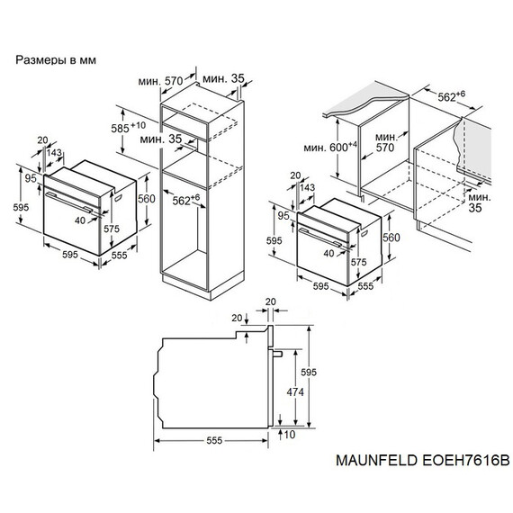 Электрический духовой шкаф Maunfeld EOEH7616B фото 16